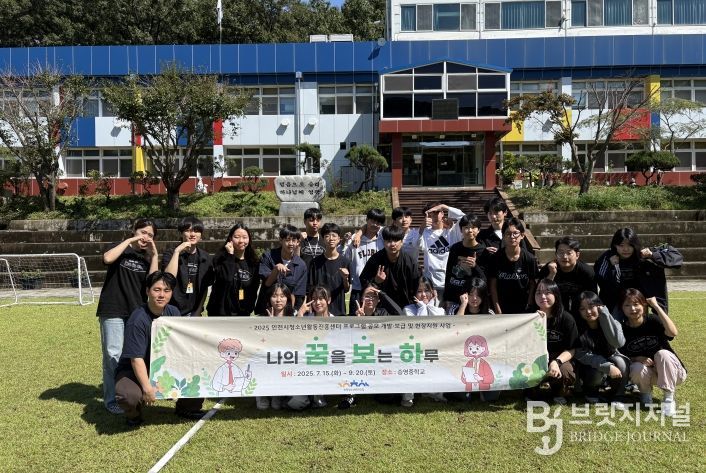 계양청소년문화의집, 농촌 청소년 진로탐색 프로그램 ‘꿈.보.하(나의 꿈을 보는 하루)’ 운영