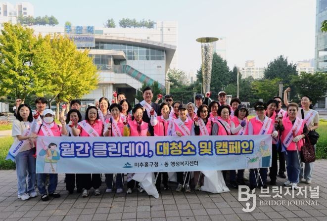 미추홀구, ‘추석맞이 클린데이’