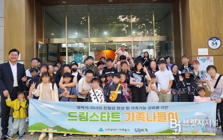 취약계층 아동 가족을 위한 특별한 나들이