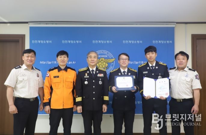 계양소방서, 근속승진 임용장 및 안전누리상 표창장 수여식