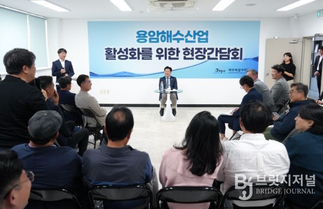 용암해수산업단지 활성화 소통간담회