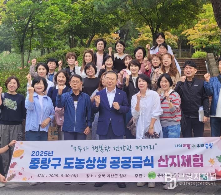 괴산군 산지체험에 참석하는 가정어린이집 원장들과 기념촬영 중인 류경기 중랑구청장