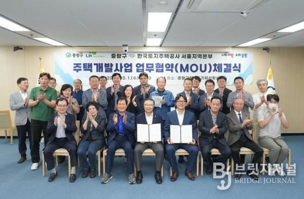 중랑구-한국토지주택공사 주택개발사업 업무협약 체결 현장 모습