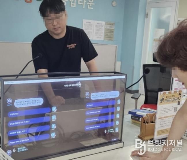 용산구는 다문화가정 아동·청소년 이용이 많은 ‘용산꿈나무종합타운’ 등 시설에 AI 기반 다국어 동시통역 민원서비스를 확대 설치했다.