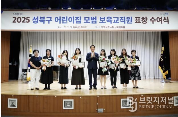 이승로 성북구청장(오른쪽 세 번째)과 표창 수여자들이 기념촬영을 하고 있다