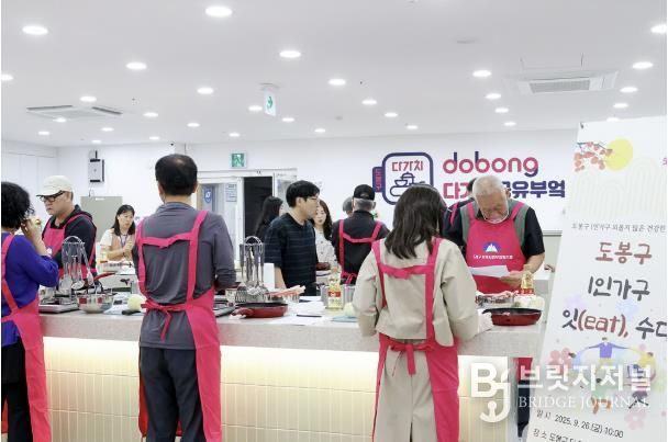 도봉구민들이 지난 9월 26일 ‘다 가치 공유부엌’에서 음식을 만들고 있다.
