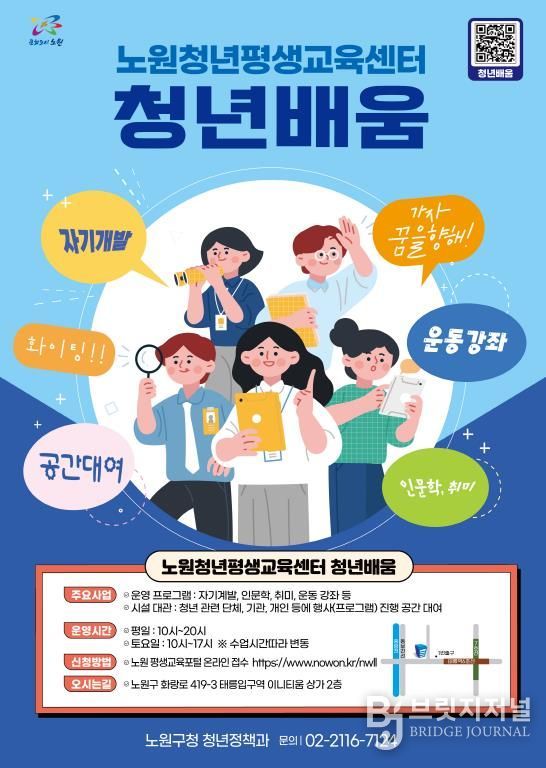 청년배움 포스터