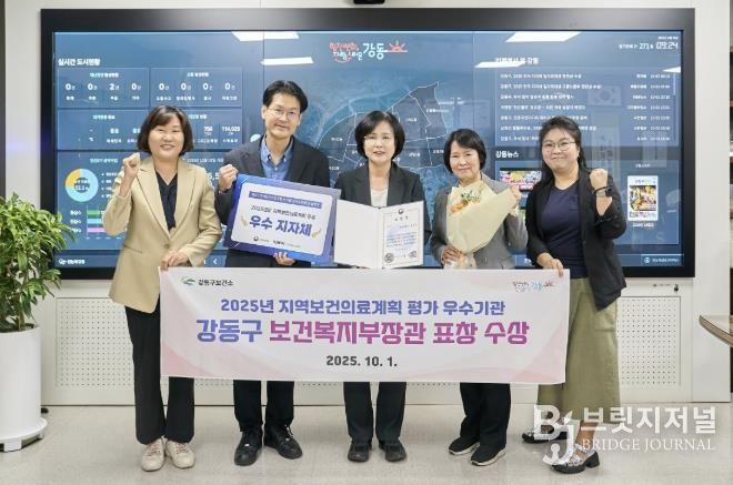 2025 지역보건의료계획 우수기관 표창