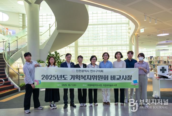 의정부시 특화형 도서관 운영사례 비교시찰