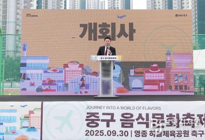 인천 중구, ‘2025 음식 문화 페스티벌’