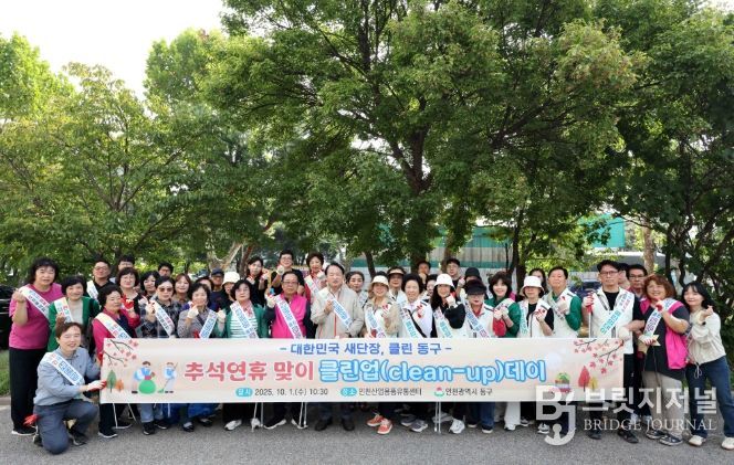 추석 맞아 환경정비·대청소 진행