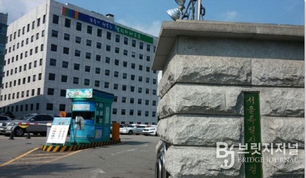 서울시교육청