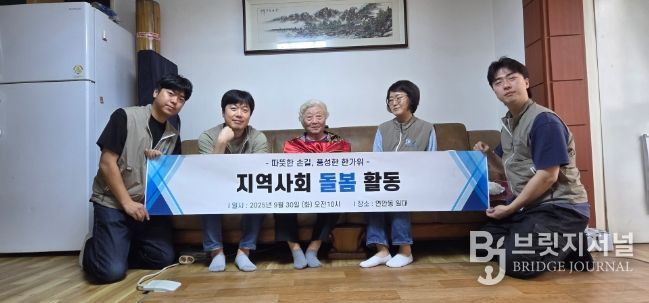 추석맞이 우리 동네 건강 안전 지킴 활동