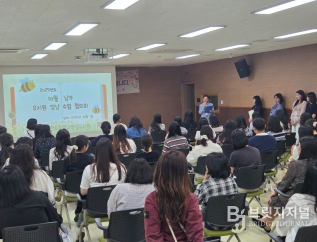 유치원 ‘빛남수업 나눔의 날’ 개최