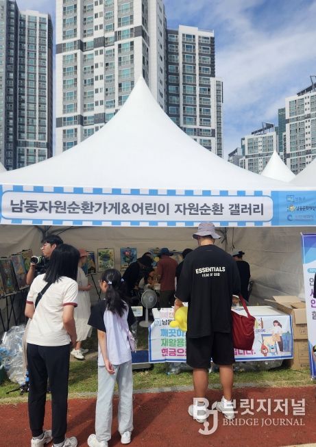 남동구 폐건전지 수거함 만들고 포스터 전시