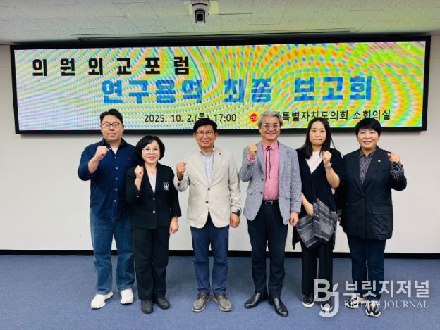 연구용역 보고회