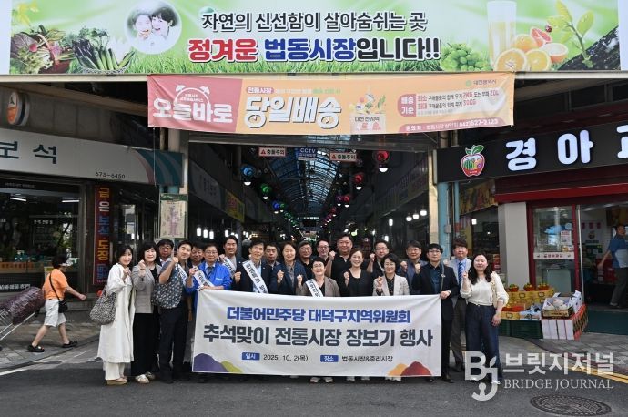 추석맞이 전통시장 장보기 행사