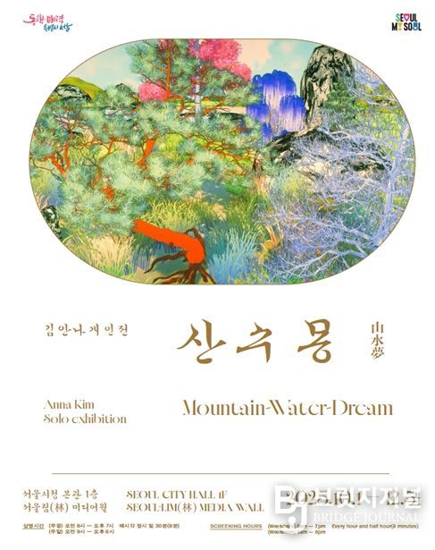 전시 포스터