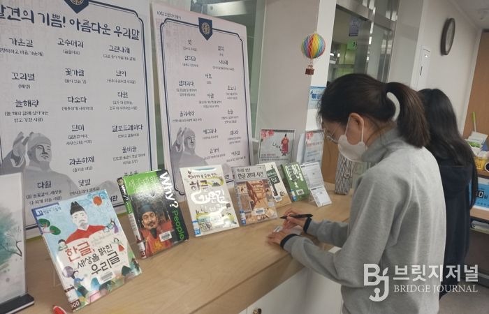 대구시교육청, 한글날 기념 교육활동으로 한글 사랑 꽃 피워