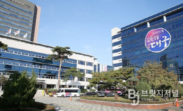 대구교육청