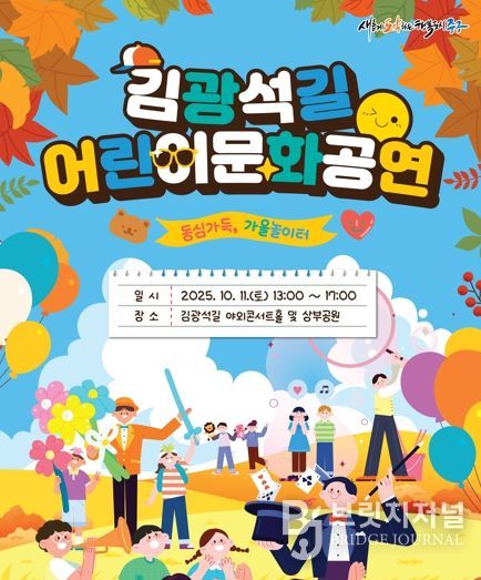 대구 중구, 인구 10만 회복 기념 김광석길 어린이 문화공연 11일 개최