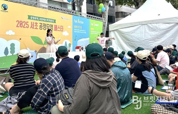 공정무역 도전! 골든벨 대회