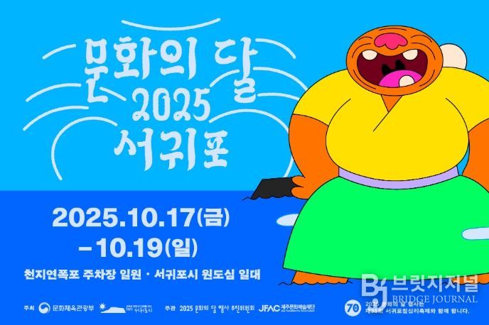 문화의 달 행사 홍보 이미지