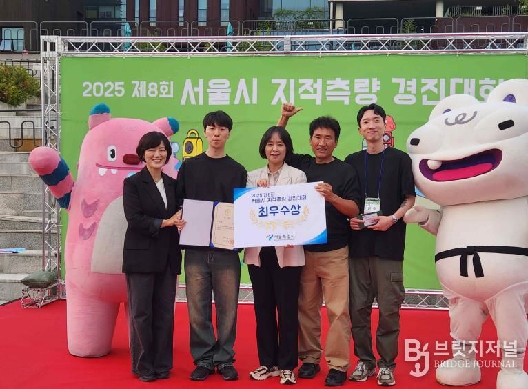 서울시 지적측량 경진대회 ‘우승’ 사진
