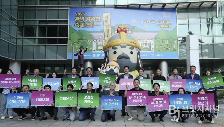 지난달 26일 2025 관악강감찬축제 사전홍보 이벤트 ‘어디서나 강감찬’이 진행됐다