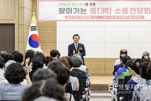찾아가는 동 소통간담회에서 최호권 영등포구청장