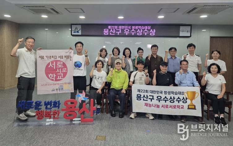 제22회 대한민국 평생학습대상 수상 기념 사진