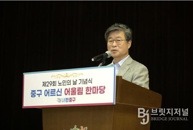 노인의 날 기념식