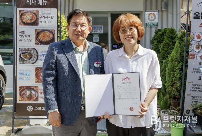박강수 마포구청장이 지역 내 모범음식점에 지정증을 수여했다.