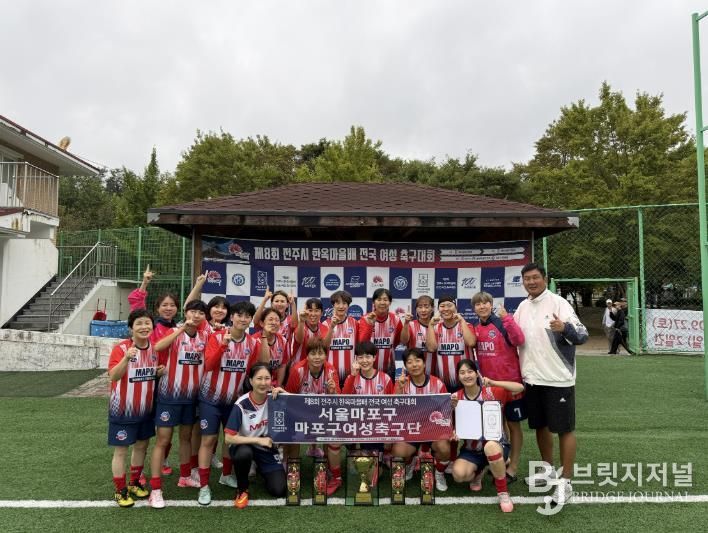마포구 여성축구단 우승 사진