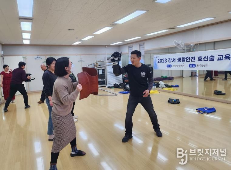 가양2동 생활안전 호신술 교육
