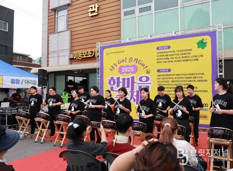 제12회 장애인복지관 한마음 축제 모습