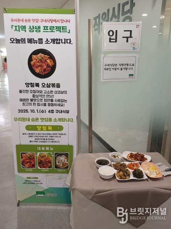 지역 상생 프로젝트 메뉴 전시 모습