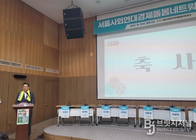 ‘서울사회연대경제돌봄네트워크 출범식’ 참여해 축사하는 이상훈 정책위원장