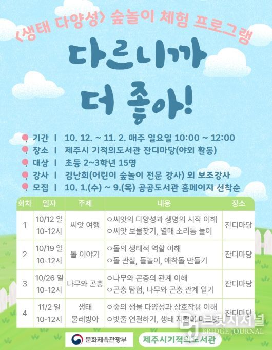 ‘2025년 다문화 서비스 지원사업’ 포스터