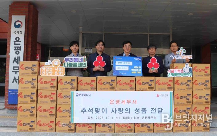 추석 맞이 이웃돕기 성품 전달