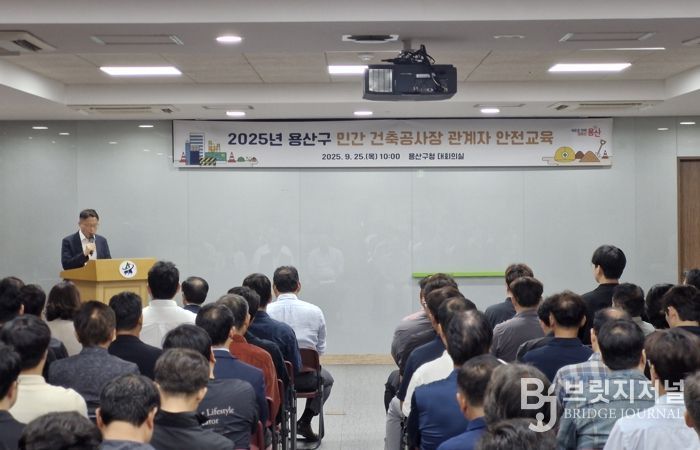 용산구, 건축공사장 관계자 안전교육 실시