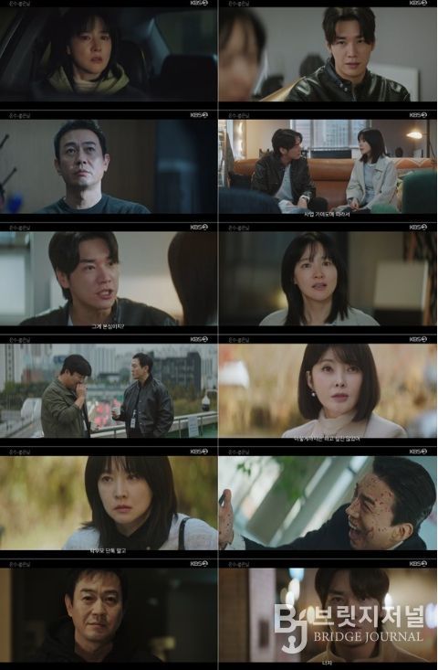 사진 제공 = KBS 2TV 토일 미니시리즈 <은수 좋은 날>