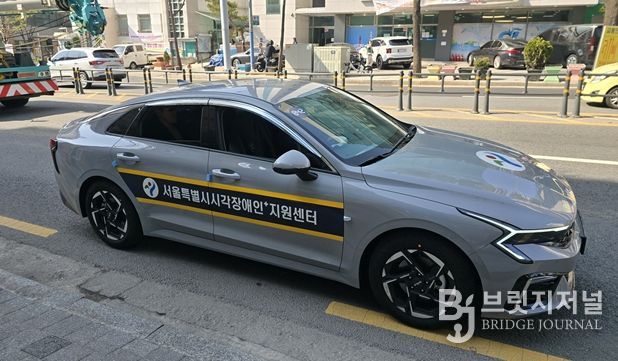 서울시 장애인복지콜 차량