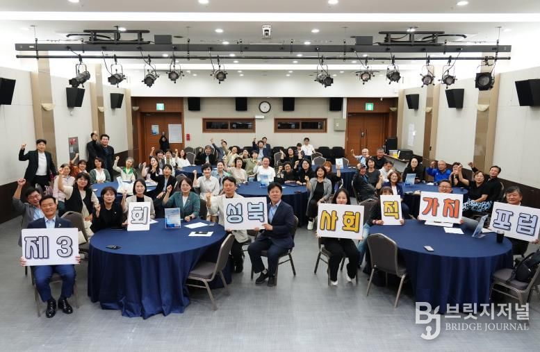 이승로 성북구청장과 포럼 참가자들이 발표와 토론 진행에 앞서 기념 촬영을 하고 있다