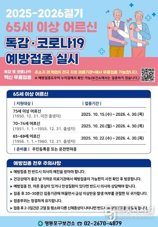 홍보포스터