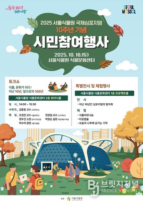 시민참여행사 포스터