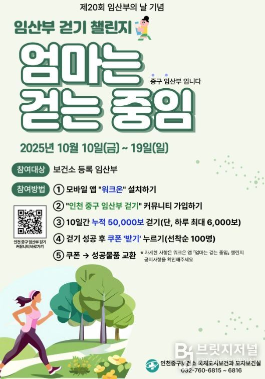 제20회 임산부의 날’ 기념 다채로운 프로그램 운영