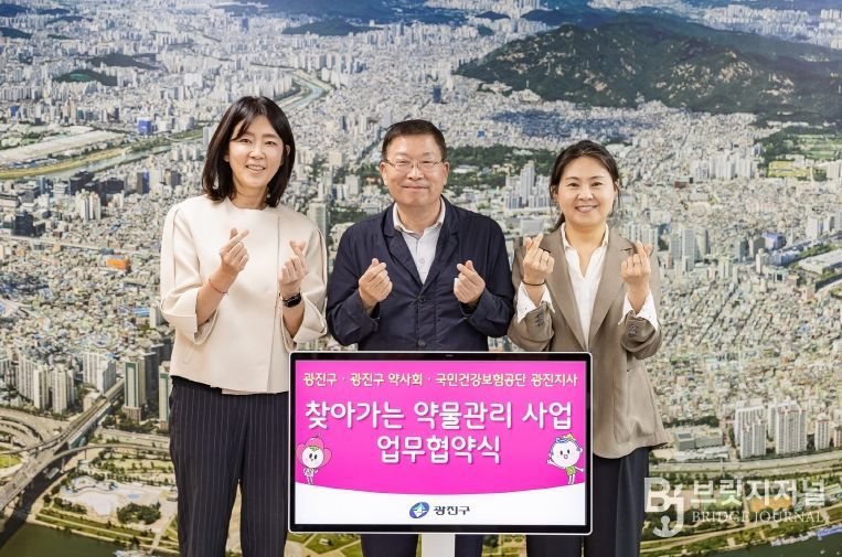 ‘찾아가는 약물관리’ 업무 협약식