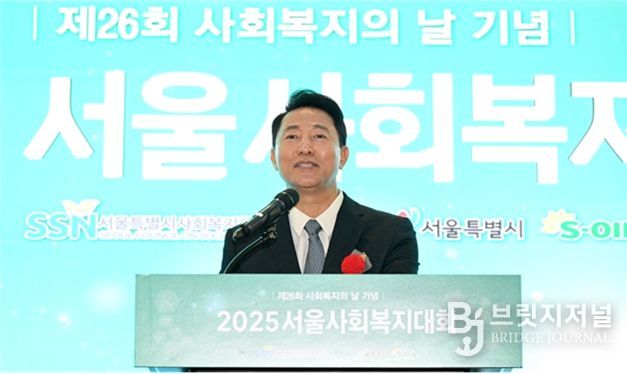 오세훈 서울시장이 13일(월) 중구 프레지던트호텔에서 열린 ‘2025 서울사회복지대회’에서 격려사하고 있다.