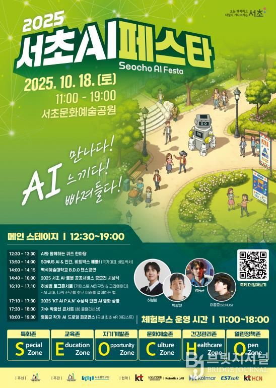 행사 포스터